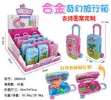 OBL884337 - 合金奇幻旅行箱