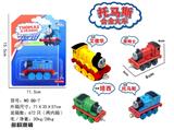 OBL884351 - 合金托马斯