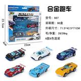 OBL884353 - 合金跑车