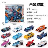 OBL884354 - 合金跑车