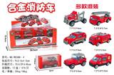 OBL884357 - 合金消防车