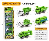 OBL884371 - 合金环卫条装5只套装