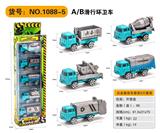 OBL884372 - 合金环卫条装5只套装