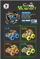 OBL884789 - OFF ROAD FOUR DRIVE HIGH SPEED VEHICLE
