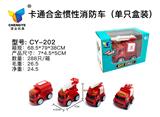 OBL885372 - 4款消防惯性合金车