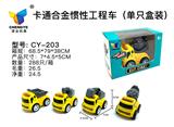 OBL885373 - 4款工程惯性合金车