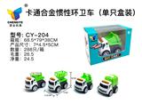 OBL885374 - 4款环卫惯性合金车