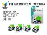 OBL885385 - 卡通合金惯性环卫车