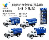OBL885441 - 4款回力合金警车