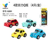 OBL885442 - 4款回力Q版
