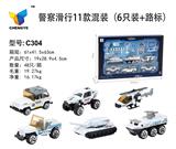 OBL885453 - 警察滑行6款混装