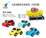 OBL885460 - 4款回力合金车