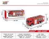 OBL885725 - 1:50合金消防水车