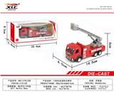 OBL885726 - 1:50合金消防云梯车