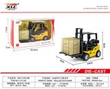 OBL885732 - 合金工程叉车