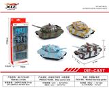 OBL885758 - 合金回力坦克（4PCS）