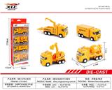 OBL885765 - 4款合金回力工程车（4PCS）