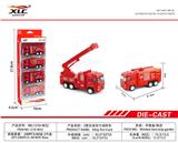 OBL885766 - 2款合金回力消防车（4PCS）