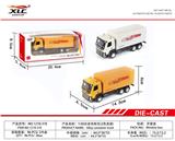 OBL885826 - 1:50合金货柜车