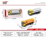 OBL885830 - 1:50合金油罐车