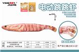 OBL886096 - ELECTRIC PRAWN