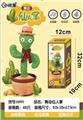 OBL886118 - DANCING CACTUS