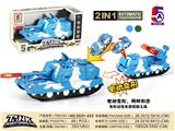 OBL886263 - ELECTRIC DEFORMABLE TANK
