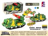 OBL886270 - ELECTRIC DEFORMABLE TANK