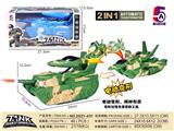 OBL886275 - ELECTRIC DEFORMABLE TANK