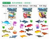 OBL886343 - 海洋动物套装