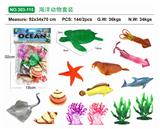 OBL886345 - 海洋动物套装