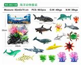OBL886350 - 海洋动物套装