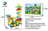 OBL887203 - DIY积木百变滑道92PCS（含底板）