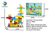 OBL887205 - DIY积木百变滑道65PCS（含底板）