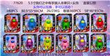 OBL887272 - 5.5寸我们之中有手狼人杀