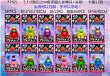 OBL887274 - 5.5寸我们之中有手狼人杀
