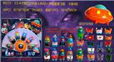 OBL887308 - 3.5-4寸我们之中狼人杀6只