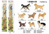 OBL888818 - 八款迷你小狗