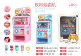 OBL888928 - Multi function vending machine upgrade (with password)