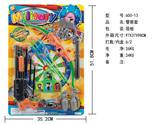 OBL890031 - 警察套