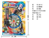 OBL890034 - 警察套