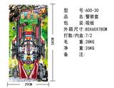 OBL890040 - 警察套