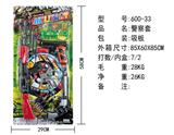 OBL890043 - 警察套