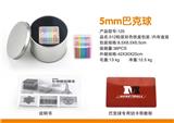 OBL890344 - 512粒装5MM彩色巴克球