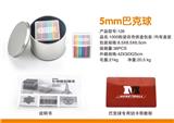 OBL890345 - 1000粒装5MM彩色巴克球