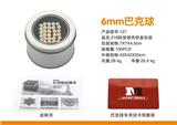 OBL890346 - 216粒装6MM银色巴克球
