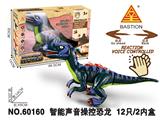 OBL890717 - ELECTRIC SIMULATION DINOSAUR CALLS WITH LIGHTS