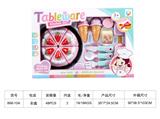 OBL890966 - Cooking play set