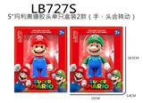 OBL891341 - 5马里奥搪胶头/身单只合装
