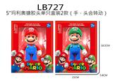 OBL891342 - 5马里奥搪胶头/身单只合装